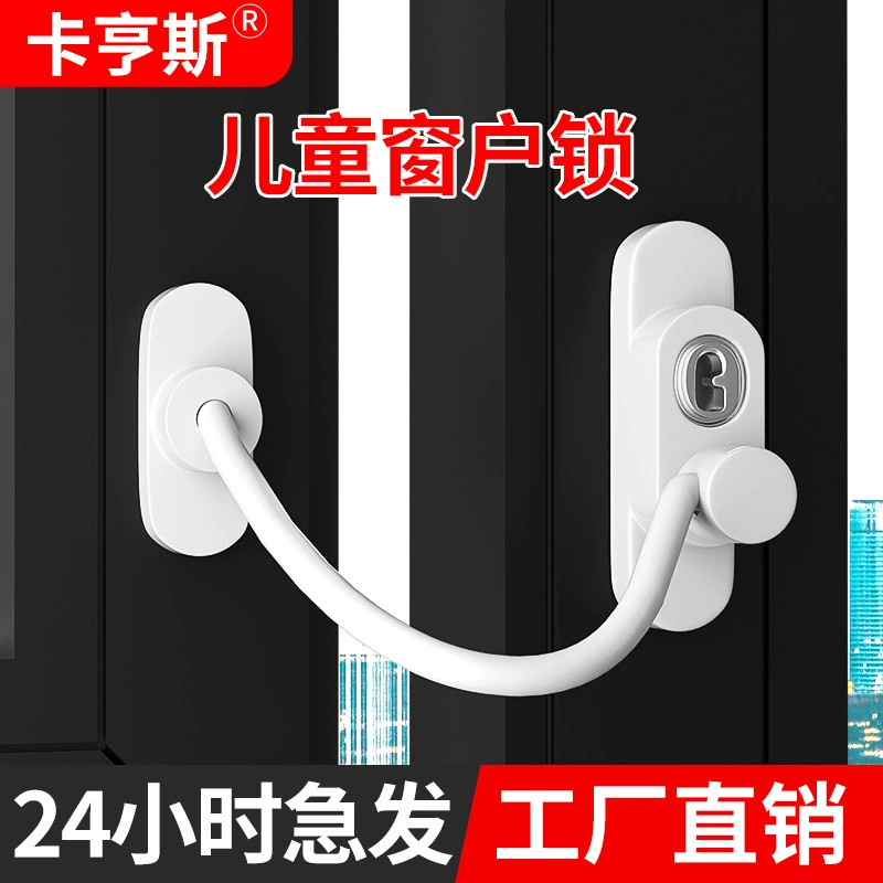 Замки безопасности для окон Детские защитные раздвижные окна