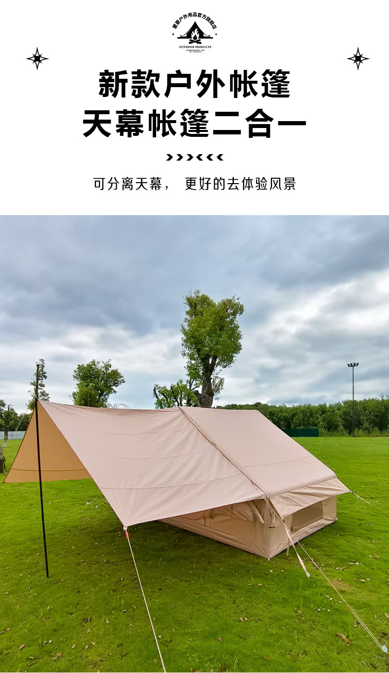 Tents, Outdoor Camping Gear, Inflatable Tents, Tarpaulins, Two-In-One Camping Essentials, Wholesale