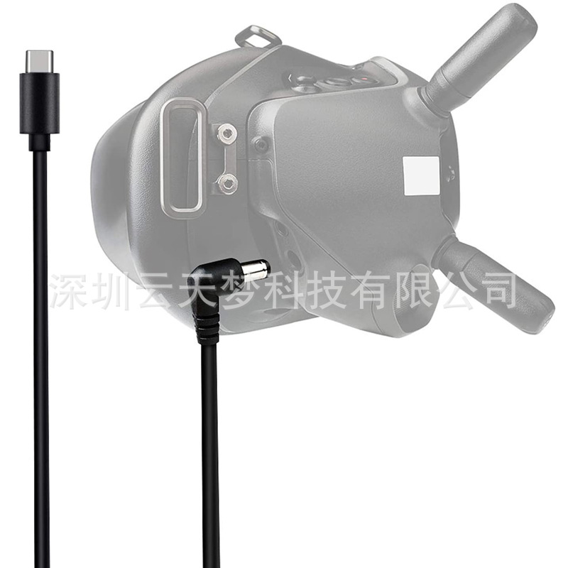 Applicable to DJI FPV goggles power cable Dajiang FPV eyepiece line TYPE-C to DC5.5 male head