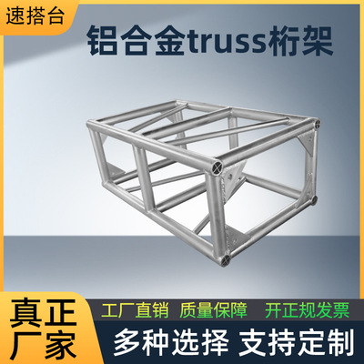 machining customized outdoors activity aluminium alloy stage Truss Wedding celebration stage Light shelf background truss Truss