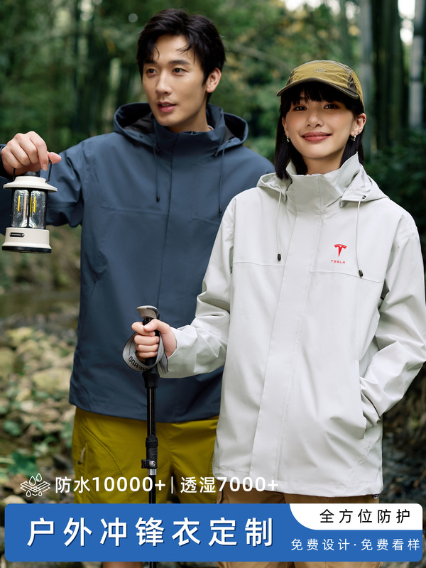 Autumn and Winter Outdoor Waterproof Jacket for Corporate Team Building, Employee Workwear, Embroidered Thin Workwear Jacket Autumn and Winter Outdoor Waterproof Jacket for Corporate Team Building, Employee Workwear, Embroidered Thin Workwear Jacket