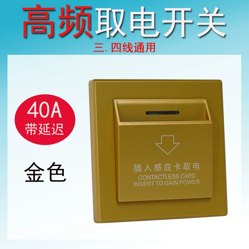 Induction electromagnetic smart universal switch key