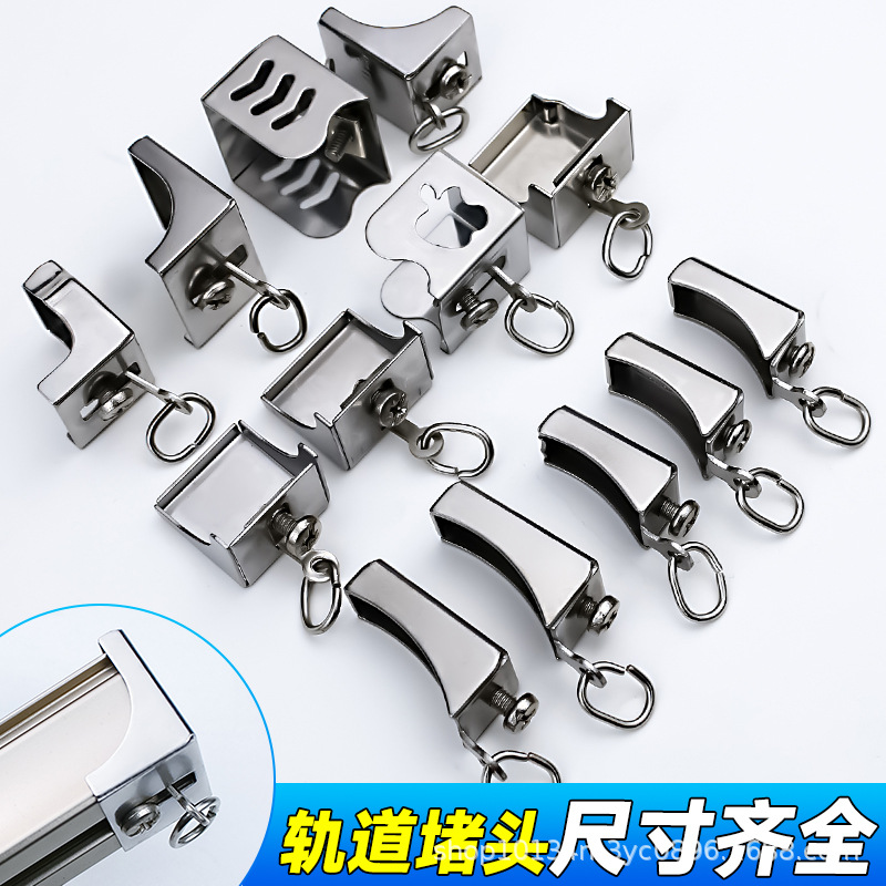 窗帘轨道堵头封口弯轨封头封盖老式方轨工字轨两边堵头窗帘配件