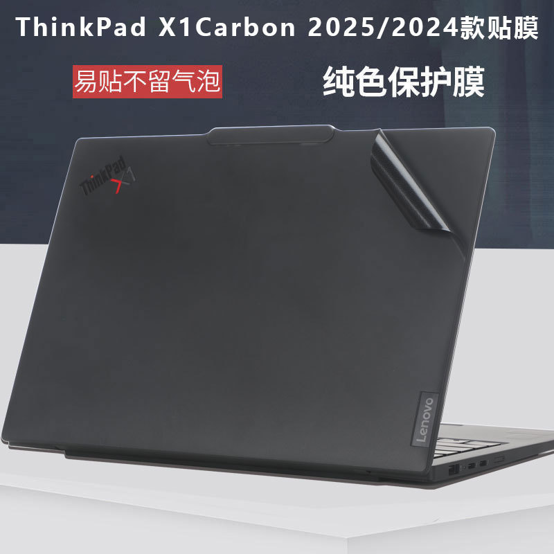 For 2025 Lenovo ThinkPad X1 Carbon Shell Film X1 Carbon Sticker Gen13 Protective Film