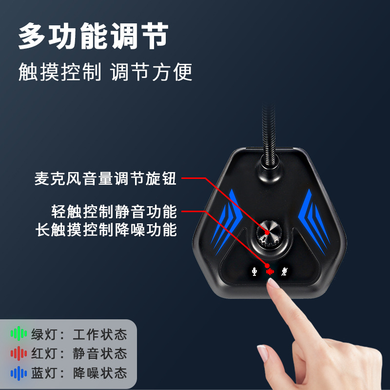 JIY会议USB电容麦克风 主播直播语音游戏电竞电脑RGB桌面鹅颈话筒