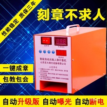 刻章机升级版小型刻印机光敏机自动电脑雕章机印章机器设备包邮
