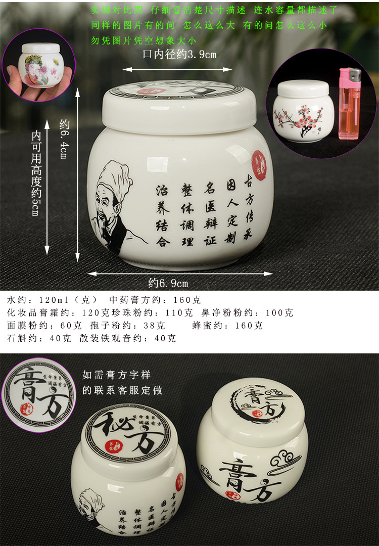 秘方膏方罐750描述_04.jpg