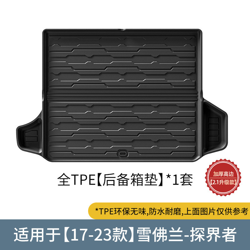Suitable for Chevrolet Chevrolet Car Series Rear Bucket Mat Tpe Trunk Mat Backrest Mat Cross-Border