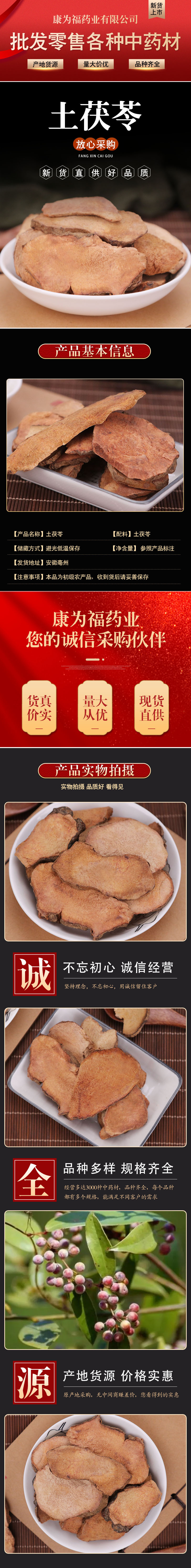 Tu Fu Ling Powder (Smilax glabra) — Dried Food Herb Root Powder, 500g overview