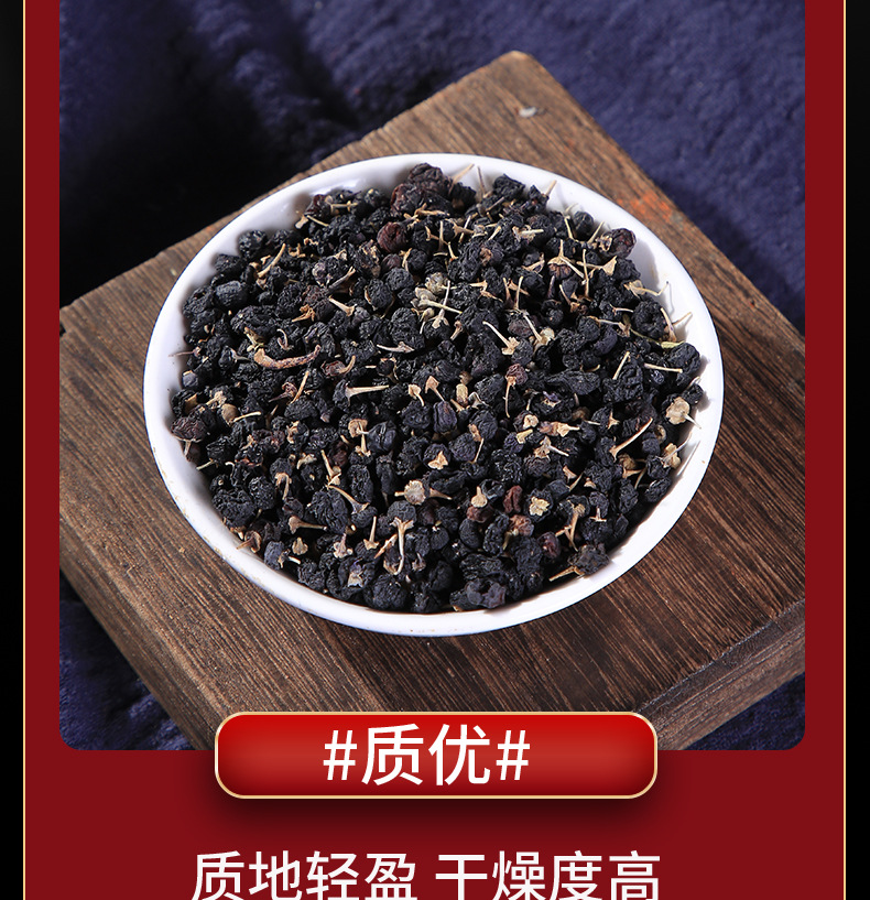 Dried Black Goji Berries Ningxia Hei Gou Qi Zi Premium Grade Sun Dried Bottled specifications