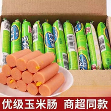 香甜玉香肠制品即食火腿肠热狗肠香肠泡面搭档儿童休闲解馋小零食