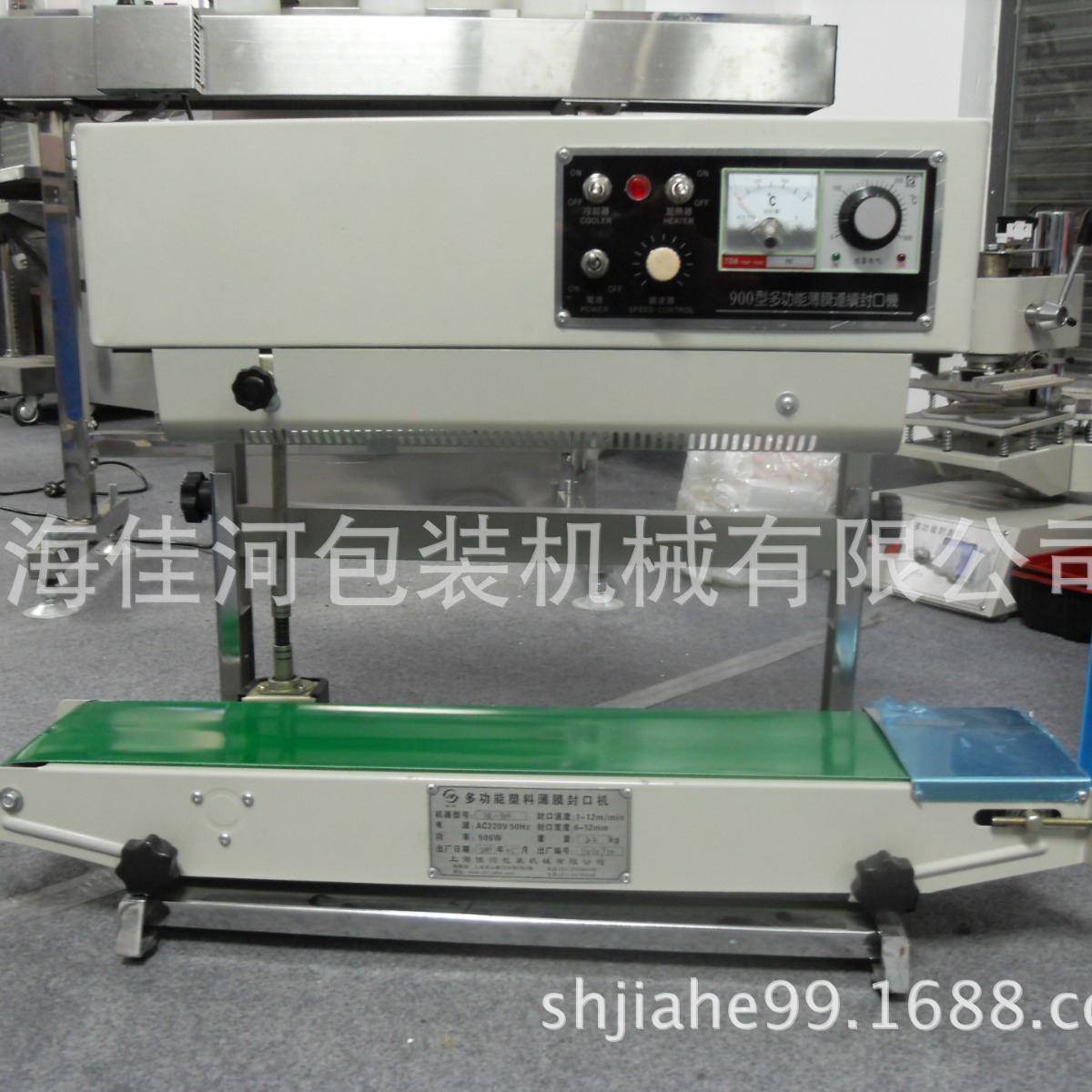 立卧封口机，立卧连续封口机 上海封口机