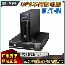 EATON����744-A3963�Ϻ�EBMCBL48UPS����ϵ�������ʽ��ά��