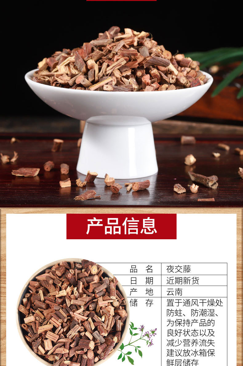 Ye Jiao Teng Dried Stem Slices (Polygonum multiflorum Caulis) — Shou Wu Teng Food Herb overview