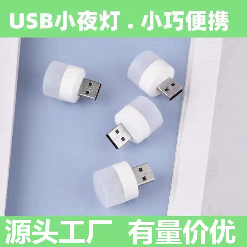 USB ночник защита глаз спальня ночник маленькая Настольная лампа мини небольшой свет зарядка сокровище свет маленький круглый свет беспроводная база