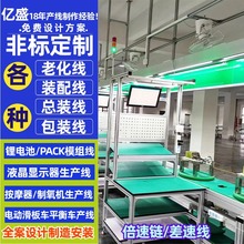 咸阳矿车空调组装线无动力锂电池装配流水线PACK总装线支持定制