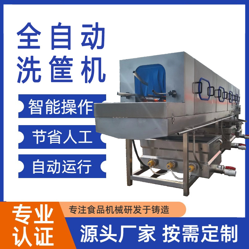猪肉筐清洗机 高压喷淋海鲜箱洗筐机  果蔬筐清洗风干 佳鸿