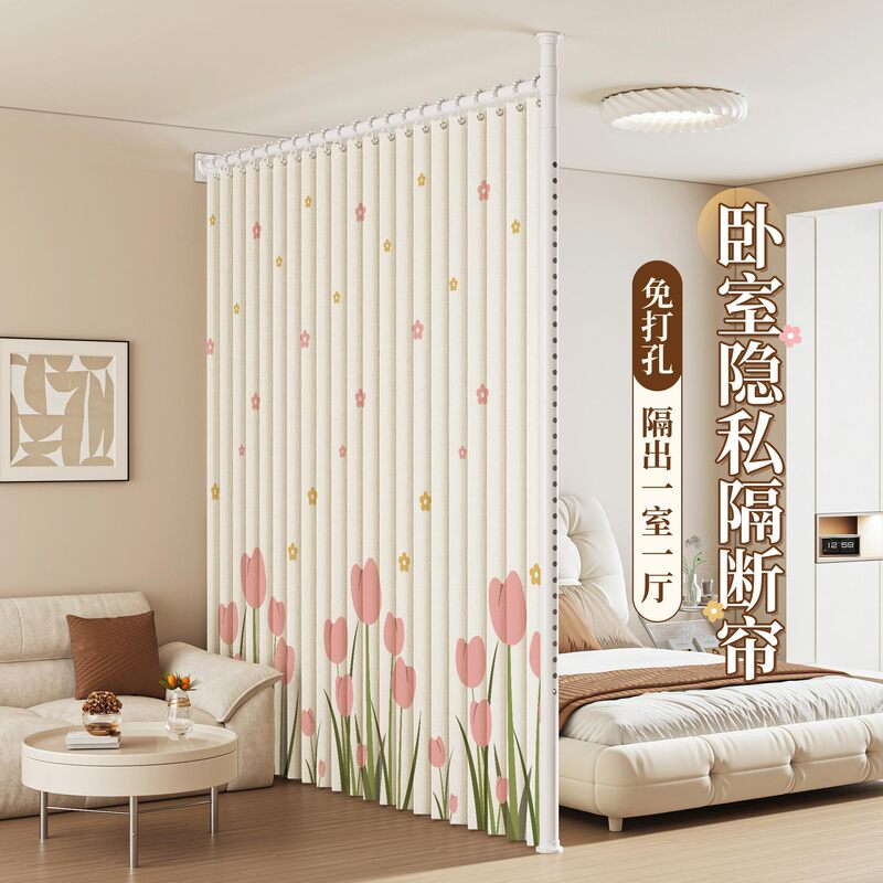 Vertical Screen Partition Punch-free Living Room Bedroom Folding Bed Covering Curtain Household Living Room Room Partition Curtain
