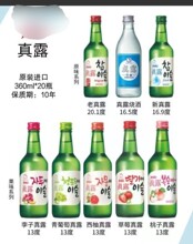 �n��ԭ�b�M��JINRO/��¶�����ѹ�ζ��13��360ml*20ƿ