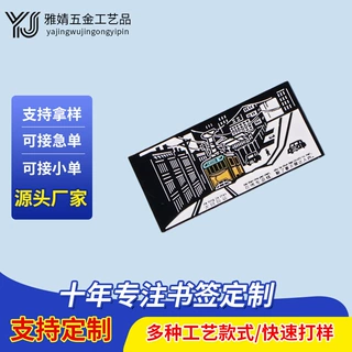 古风金属书签定制蚀刻镂空故宫文创学校毕业礼品可印 LOGO跨境