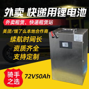 ���f���u늄�܇�늳������F�72V50ah늄���݆܇�늳ؽM