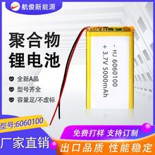 �ۺ����늳�5000mAh�Ƅ��Դ���a�����ů�֌�3.7V��늳�6060100