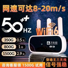 随身wifi插电式无线路由器车载租房工地宿舍户外直播便携上网移动