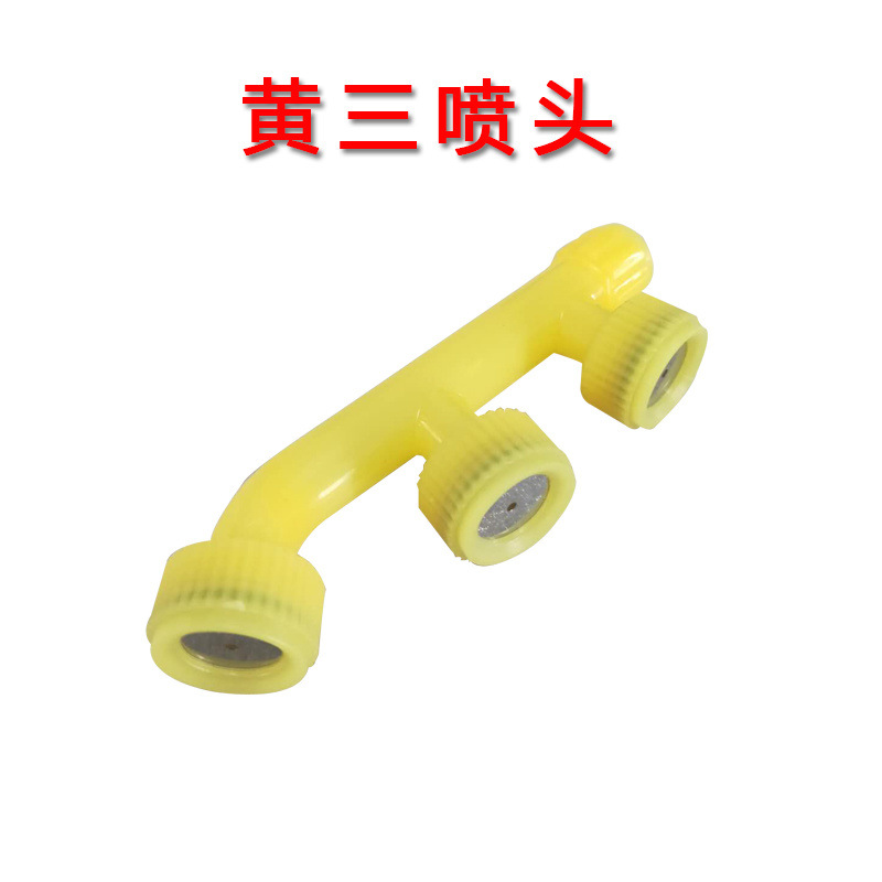 노란색 노즐 3개