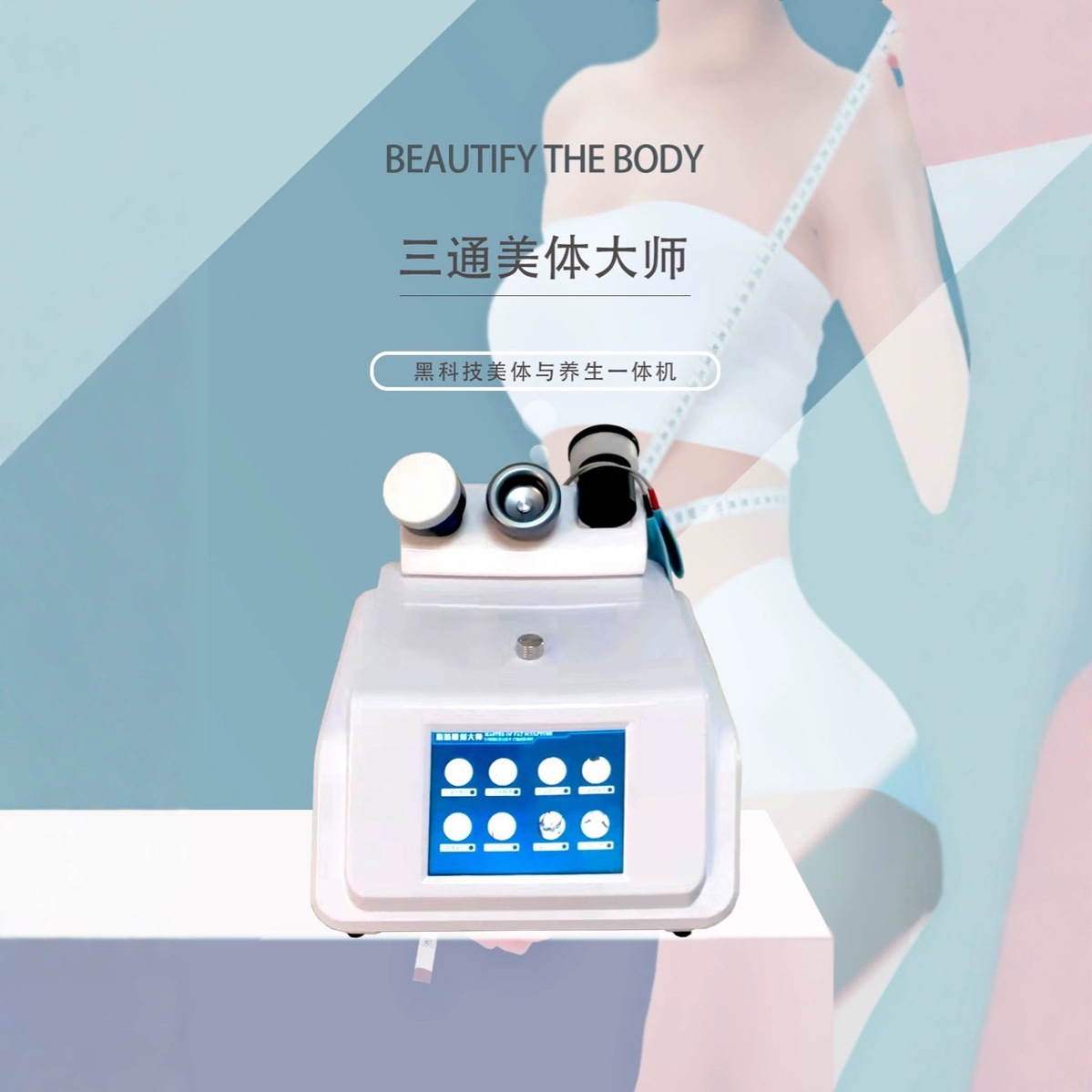 Desktop Body Sculpting Device, Beauty Device, Shaping Massage Gua Sha, Terahertz Energy Device, Beauty Device for Home Use