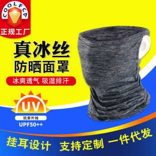 Summer Magic Head Scarf Outdoor Cycling Head Hands Cycling Dust Manga Angle Blind Ear Ice Filament Mask Sunscreen