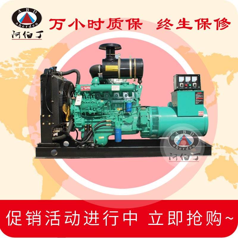 潍坊柴油发电机组75kw三相交流发电机品质放心厂家源头供货