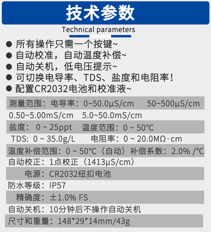  SX650 数显电导率/电阻率/TDS/电子盐度计