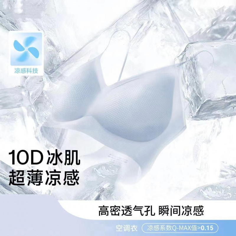 [herbal supply chain] ultra-thin ice silk cool feeling gathered suspenders underwear v collar seamless fixed cup beautiful back bra