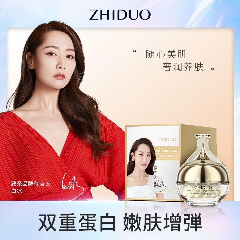 Zhiduo Жемчужный коллагеновый крем Увлажняющий укрепляющий глубоко увлажняющий увлажняющий крем Уход за лицом Средства по уходу за кожей