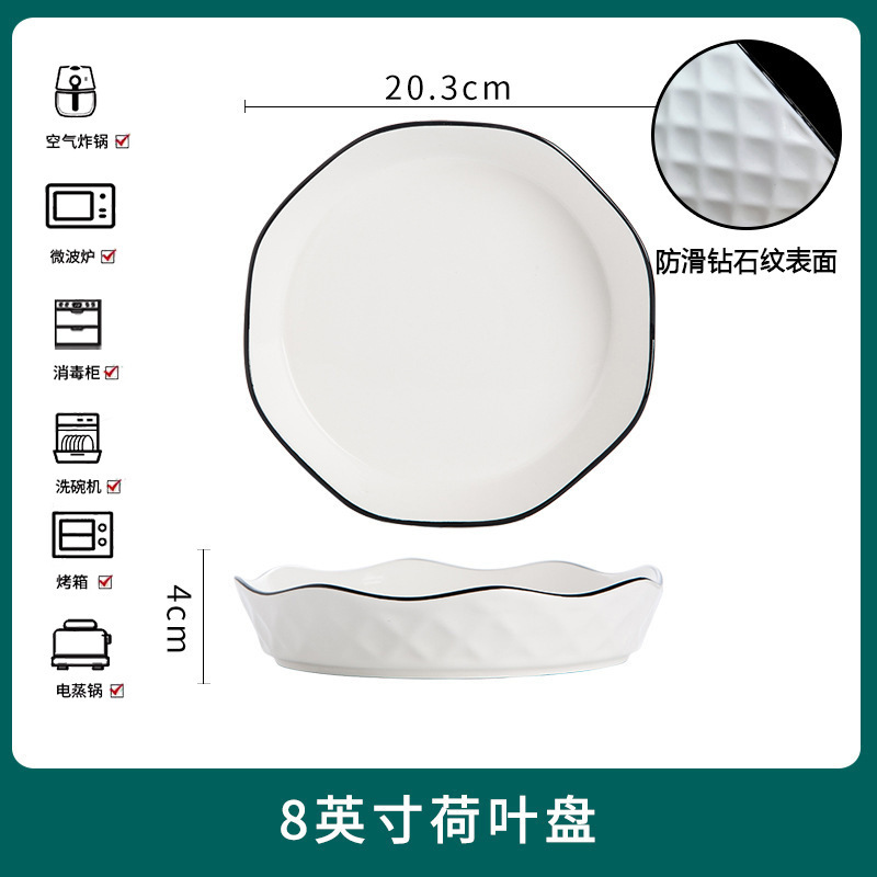 8inch 다이아몬드 연잎 접시