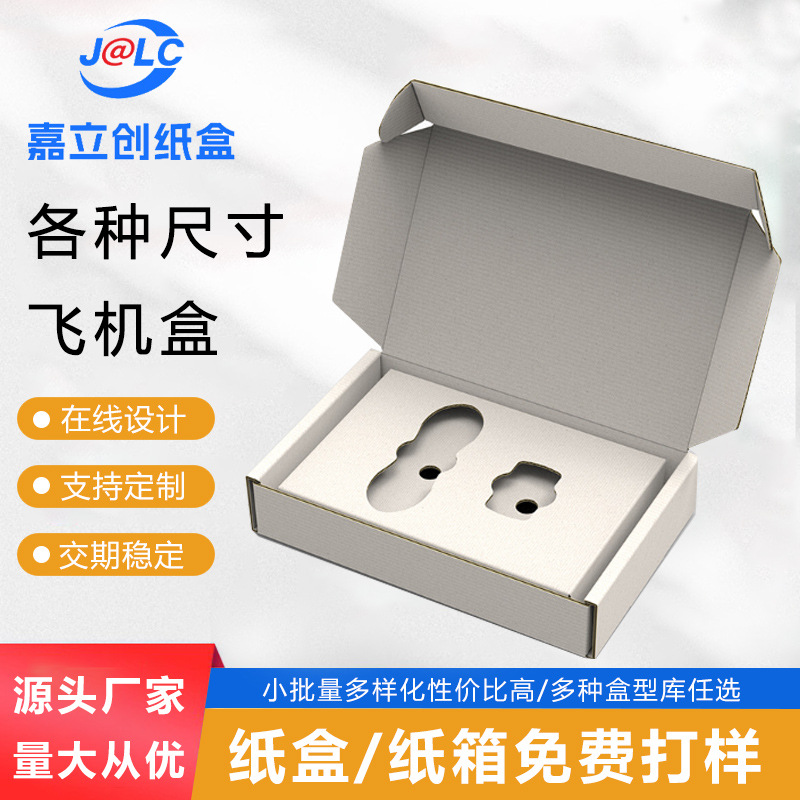 厂家直供快递纸箱小批量纸盒服装包装盒大号飞机盒特硬打包发货盒