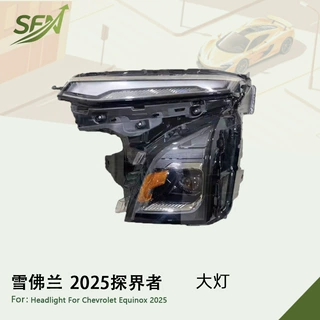 适用于雪佛兰2025探界者大灯 LED LT/RS/ACTIV 26576406