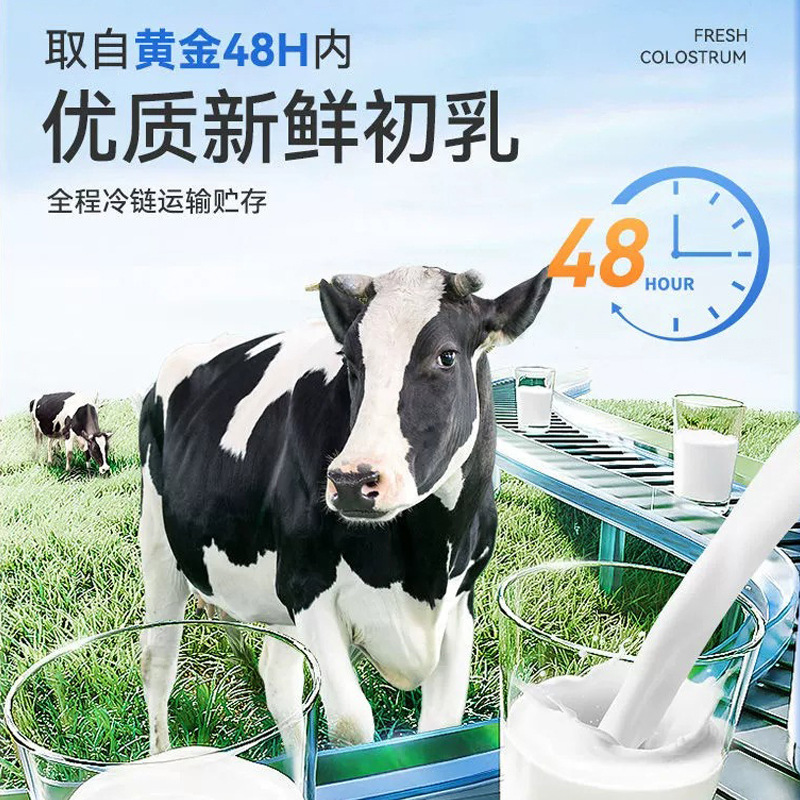 北京銅仁堂内廷初乳凍結乾燥粉末カプセル免疫調整健康初乳免疫グロブリン|undefined