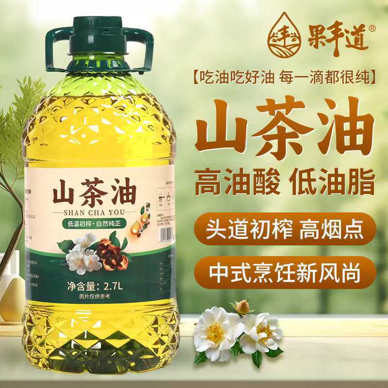 【健康好油】5斤装正宗山茶油纯山茶籽油一级压榨品质植物食用油