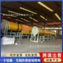 定做连续式电加热氧化铝回转窑