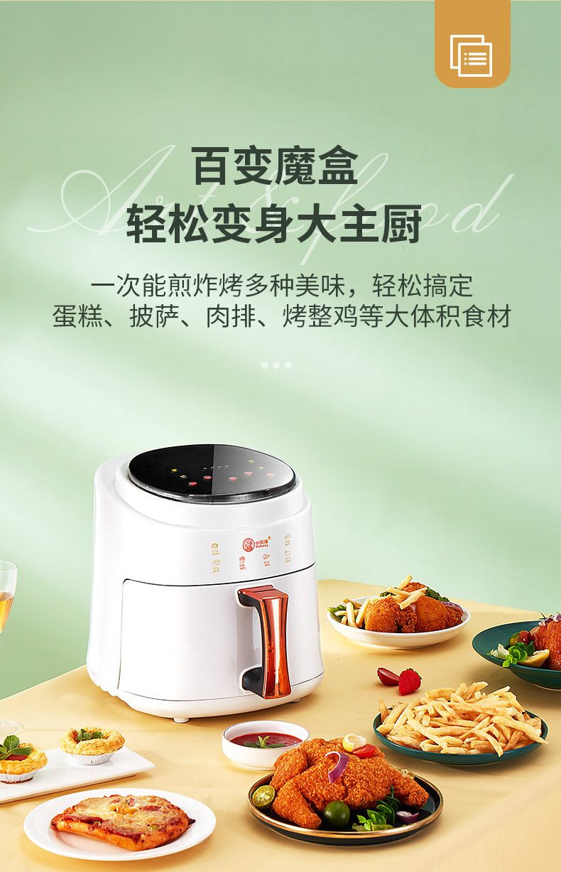 空气炸锅详情_06