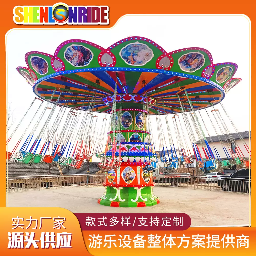 游乐设备厂家公园景区户外旋转升降飞椅 24座36人摇头飞椅转椅