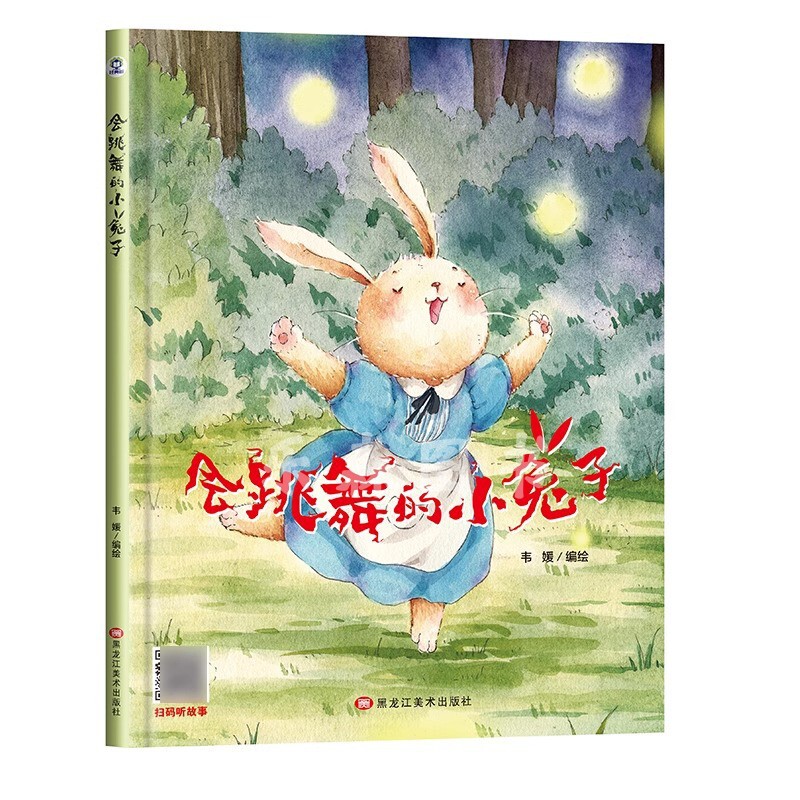 The Dancing Little Rabbit Audio Reading Hardcover Kindergarten Reading Picture Book 0 to 3-6 Years Old Large, Medium and Small Classes for One Year