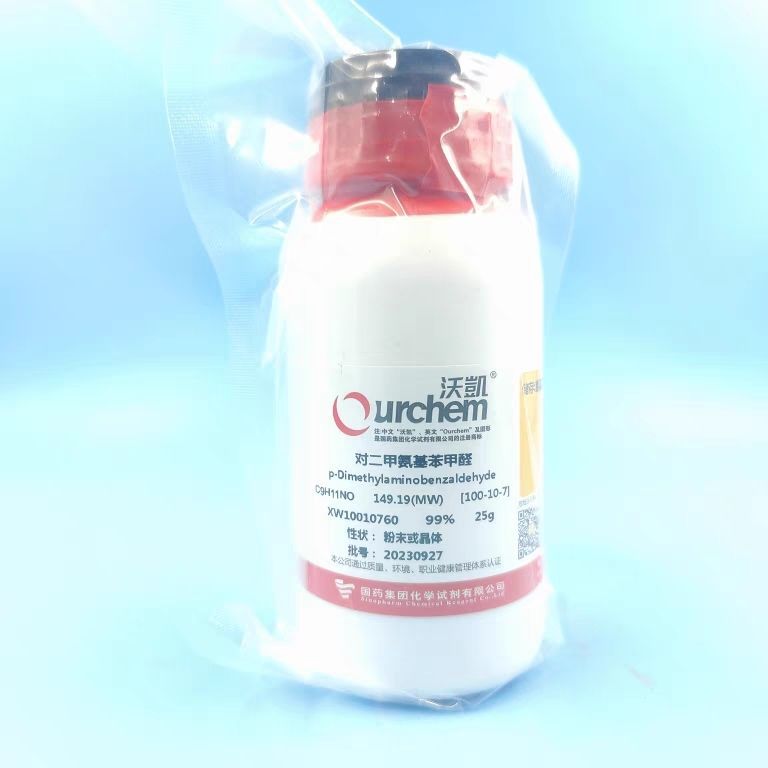 国药沃凯 对二甲氨基苯甲醛 25g99% cas100-10-7 化学试剂