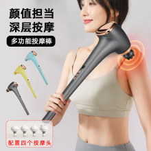 海豚按摩棒电动手持式捶打肩颈椎部腰部背部全身经络震动按摩仪器