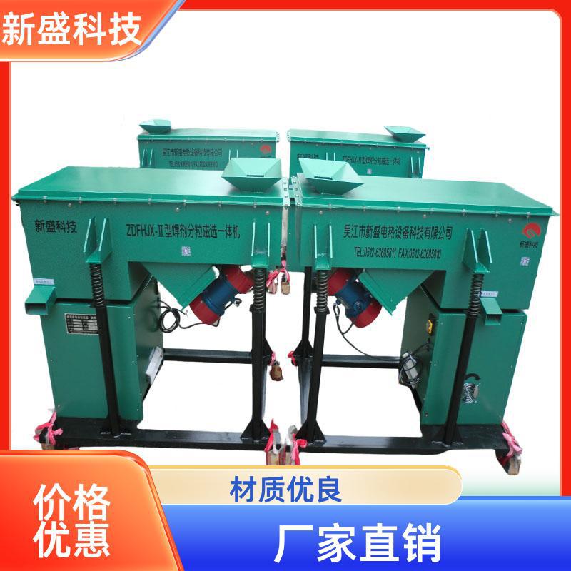 电建行业 焊剂振动分粒机 分离焊剂 ZDFHJX 接地保护