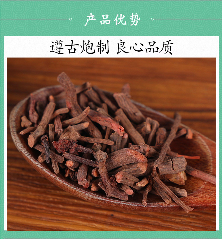 Wild Grade Qian Cao Madder Root 500g Dried Rubia cordifolia Herb for Traditional Decoctions quality and texture
