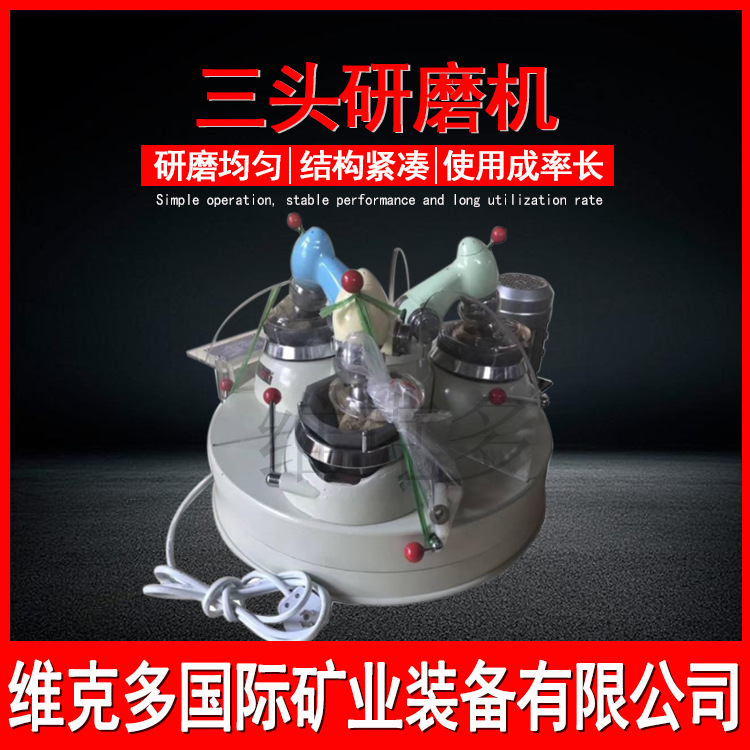 小型研磨机 XPM120*3三辊研磨粉碎机 实验室土壤振动研磨机设备
