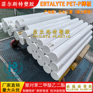 ��ɫpet���ձ�����ERTALYTE PET-P����ʳƷ����ɫpet���ϰ������