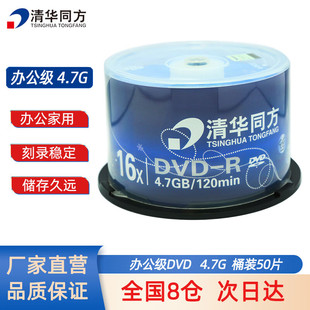 ���Aͬ�� �z�� �k�����ù�P DVD-R��䛹�P �հ׹�P 4.7G 50Ƭ